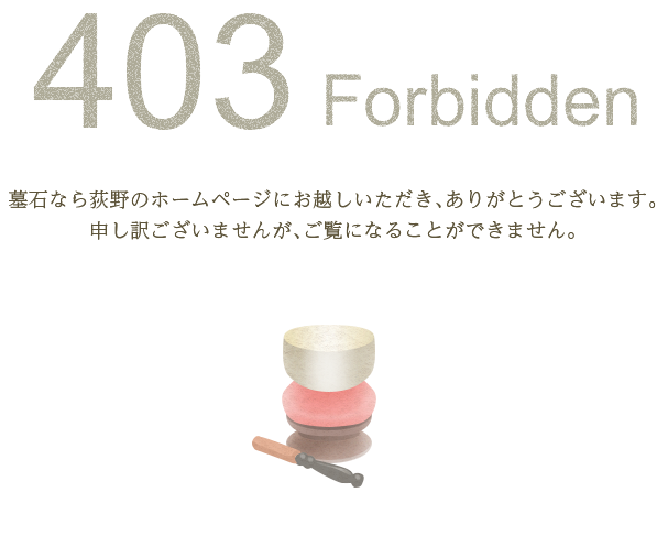 403 Forbidden