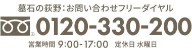 お問合わせはこちら