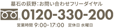 お問い合わせ先